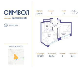 38 м², 1-комнатная квартира 17 000 000 ₽ - изображение 54