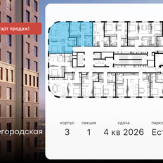 Квартира 85,3 м², 3-комнатная - изображение 2