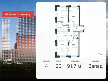 93,5 м², 4-комнатная квартира 65 000 000 ₽ - изображение 128
