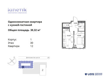 44,3 м², 2-комнатная квартира 17 000 000 ₽ - изображение 121