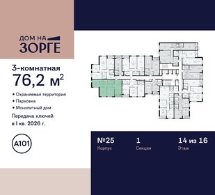 85,7 м², 3-комнатная квартира 52 990 000 ₽ - изображение 147