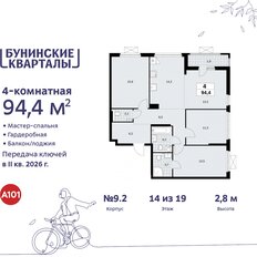 Квартира 94,4 м², 4-комнатная - изображение 3