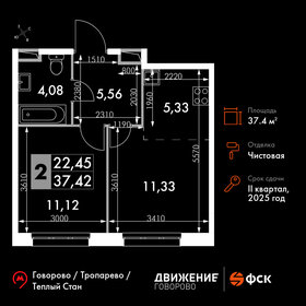 Квартира 37,4 м², 2-комнатные - изображение 1