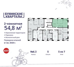 58,1 м², 2-комнатная квартира 15 900 000 ₽ - изображение 159