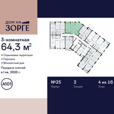 Квартира 64,3 м², 3-комнатная - изображение 4