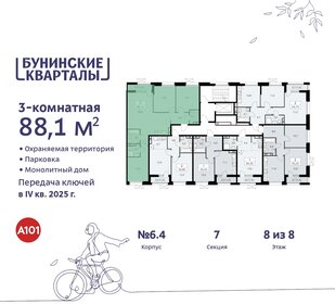 86 м², 3-комнатная квартира 17 399 000 ₽ - изображение 113