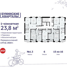 Квартира 23,8 м², студия - изображение 4