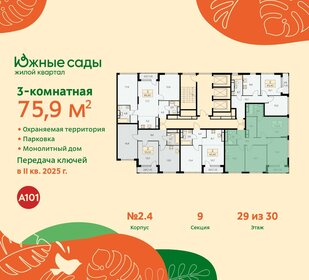 84,8 м², 3-комнатная квартира 18 500 000 ₽ - изображение 140