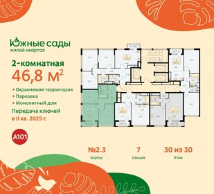 51,6 м², 2-комнатная квартира 13 815 741 ₽ - изображение 33