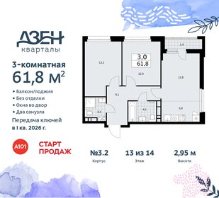 62 м², 3-комнатная квартира 12 900 000 ₽ - изображение 161