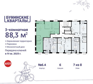 84,5 м², 3-комнатная квартира 16 900 000 ₽ - изображение 17