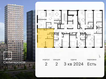 45 м², 2-комнатная квартира 12 800 000 ₽ - изображение 165