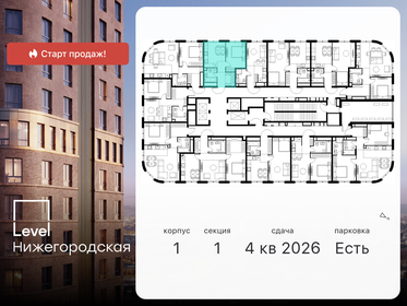 34,7 м², 1-комнатная квартира 14 113 746 ₽ - изображение 21