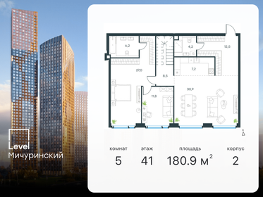 364 м², 6-комнатная квартира 200 172 048 ₽ - изображение 149