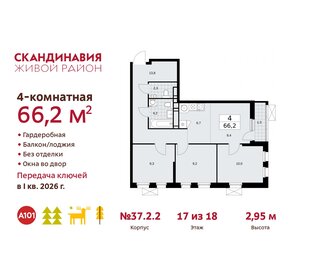 66,2 м², 4-комнатная квартира 16 637 495 ₽ - изображение 21
