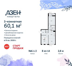 59,2 м², 3-комнатная квартира 15 318 123 ₽ - изображение 31