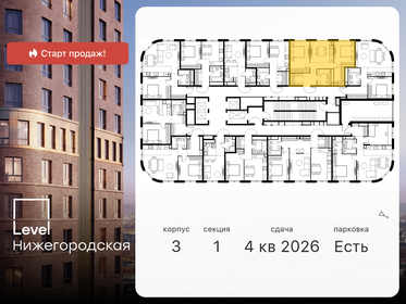 56,2 м², 2-комнатная квартира 22 237 852 ₽ - изображение 47