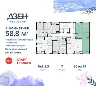 59,2 м², 3-комнатная квартира 15 318 123 ₽ - изображение 7