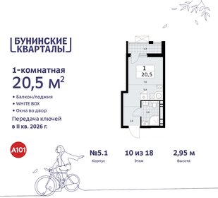 19,7 м², квартира-студия 7 400 000 ₽ - изображение 92