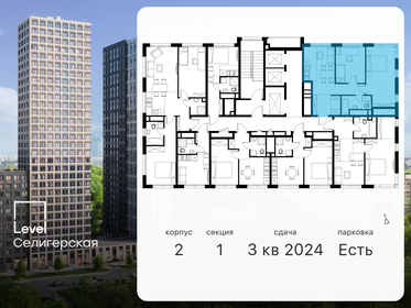 73,8 м², 3-комнатная квартира 16 000 000 ₽ - изображение 138