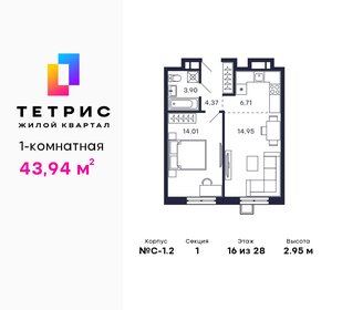 39,9 м², 1-комнатная квартира 11 500 000 ₽ - изображение 117