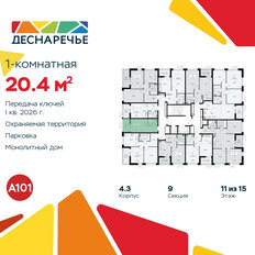 Квартира 20,4 м², студия - изображение 4