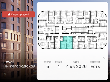 44,5 м², 1-комнатная квартира 17 000 000 ₽ - изображение 127