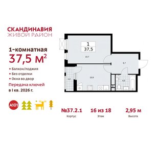 Квартира 37,5 м², 1-комнатная - изображение 1