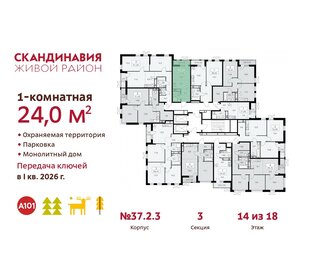 Квартира 24 м², студия - изображение 2