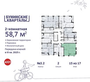 56,8 м², 2-комнатная квартира 14 600 000 ₽ - изображение 122