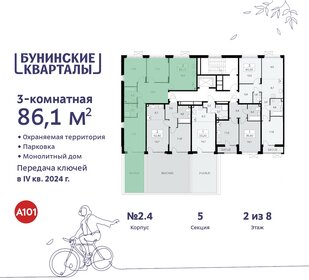 86 м², 3-комнатная квартира 17 399 000 ₽ - изображение 70