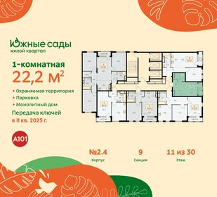 20,8 м², квартира-студия 7 200 000 ₽ - изображение 97