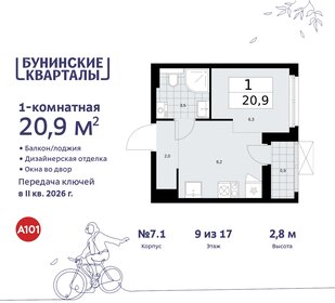 Квартира 20,9 м², 1-комнатная - изображение 1