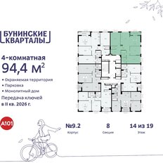 Квартира 94,4 м², 4-комнатная - изображение 4