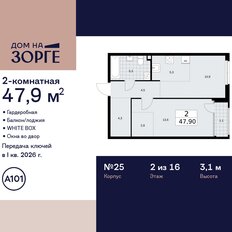 Квартира 47,9 м², 2-комнатная - изображение 3