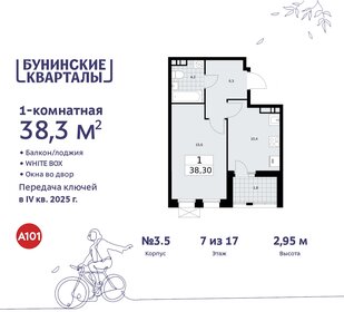 38,1 м², 1-комнатная квартира 11 516 220 ₽ - изображение 23