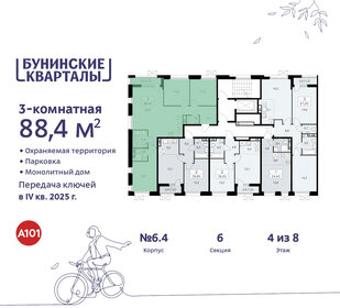 86 м², 3-комнатная квартира 17 399 000 ₽ - изображение 94
