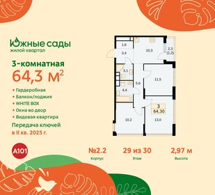 64 м², 2-комнатная квартира 18 900 000 ₽ - изображение 136