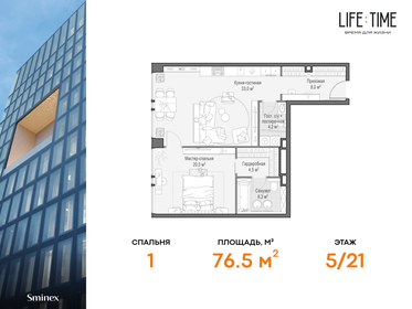 Квартира 76,5 м², 2-комнатная - изображение 1