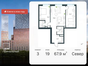 Квартира 67,9 м², 3-комнатная - изображение 1