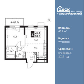 60 м², 3-комнатная квартира 13 599 999 ₽ - изображение 131