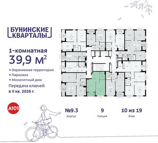 45,8 м², 1-комнатная квартира 11 350 000 ₽ - изображение 109