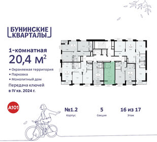 19,7 м², квартира-студия 7 400 000 ₽ - изображение 74