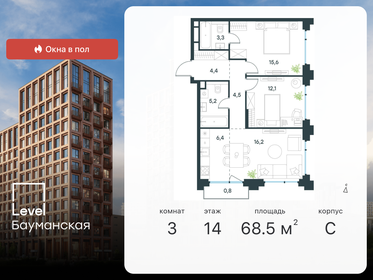 86,1 м², 3-комнатная квартира 36 000 000 ₽ - изображение 126