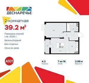 35,2 м², 2-комнатные апартаменты 7 729 600 ₽ - изображение 171