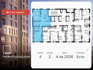 91,8 м², 3-комнатная квартира 37 500 000 ₽ - изображение 147