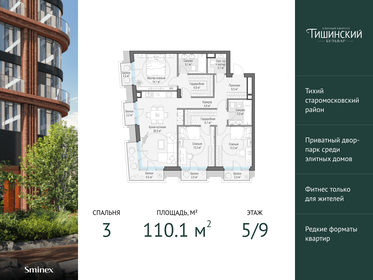 131 м², 4-комнатная квартира 155 000 000 ₽ - изображение 124