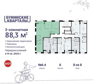 86 м², 3-комнатная квартира 17 399 000 ₽ - изображение 130