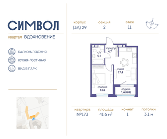 Квартира 41,6 м², 1-комнатная - изображение 1