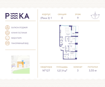 136,9 м², 3-комнатная квартира 82 673 912 ₽ - изображение 65